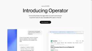 人間が悩むUIはAIも悩む。OpenAIのAIエージェント「Operator」を一足先に使い倒してみた 来たるAIエージェント時代に備える［前編］