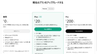 月に3万円も課金する「ChatGPT Pro」の実力をチェック！ “最強モデル”のメリットを享受できるのはどんなプロ？　ChatGPTの最上位プランから「将来」を考える［前編］