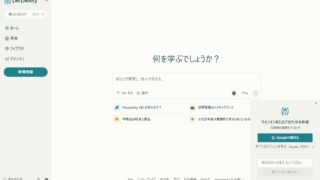最新情報が扱えてハルシネーションも回避できる検索特化生成AI「Perplexity」のつかいかた Google先生を超える!? 検索特化型AIの実力［前編］