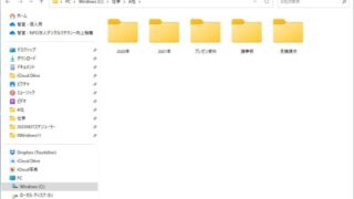 ファイルを探し回るのは時間の無駄！効率的なデータ管理のキホン