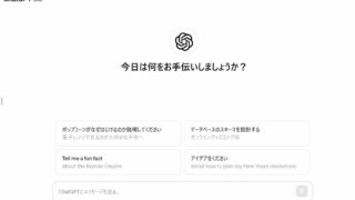 2023年はChatGPTが大躍進！--ブレイクからあの騒動まで、振り返りと2024年を予測