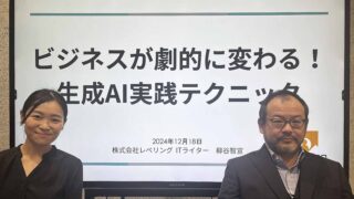 今すぐ生成AIを使い始めよう ビジネスが劇的に変わる！生成AI実践テクニック