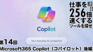 議事録づくりが超カンタン！Teamsが生成AI「コパイロット」で劇的に進化