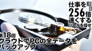 「データが全部飛んだ！」買って1年のPCが故障…絶望的な状況を救ってくれたサービスとは？