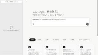 その実力やいかに!?中国の生成AIインパクト第2弾、AIエージェント「manus」を使い倒してみた