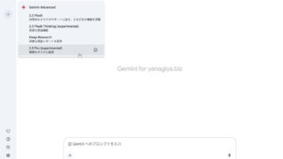 待望の最新AIモデル「Gemini 2.5 Pro Experimental」がお目見え! - 驚きの実力