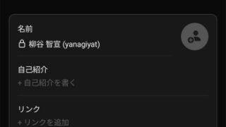 1億人がTwitterからの移住を検討!? メタの新SNS「Threads」を使ってみた