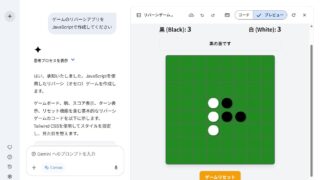 無料で使えるGoogleの「Gemini 2.5 Pro」を検証、ChatGPTやClaudeとの実力差