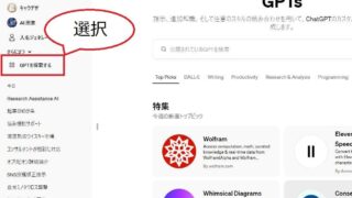 話題のGPT Storeを使ってみた、役立つプロンプトを自作すればお金になる時代へ