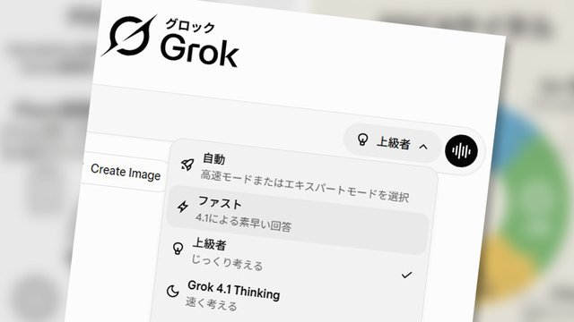 性的画像加工で大炎上。XのAI「Grok」はビジネスでどこまで使える
