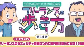 「クラウド保存のデータが全て消された」例も!? たとえ面倒でも絶対すべきセキュリティ対策とは
