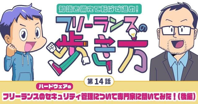 「クラウド保存のデータが全て消された」例も！？　たとえ面倒でも絶対すべきセキュリティ対策とは