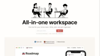「Notion」の基本的な使い方 ~ビジネスの“あらゆる情報を一元管理”できるオールインワンサービス