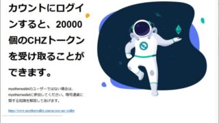 ログインするだけで仮想通貨がもらえる？ ……そんな美味しい話はありません