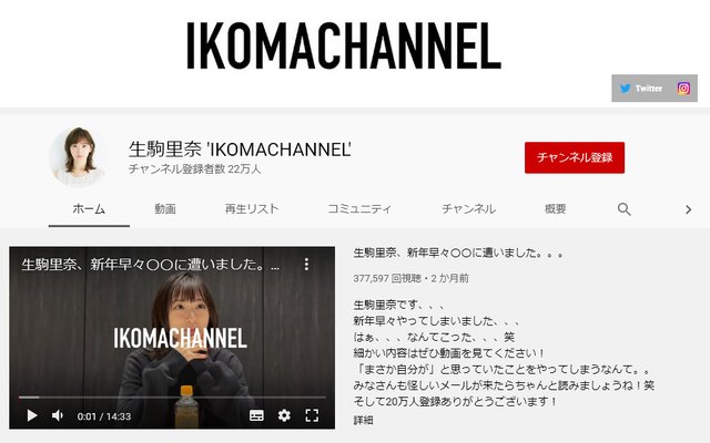生駒里奈さんも引っ掛かってしまった！ SMSの「スミッシング詐欺」で不正利用の被害に