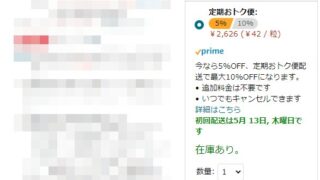 いつの間にか定期購買に、消費者が不利になるように誘導する「ダークパターン」に注意
