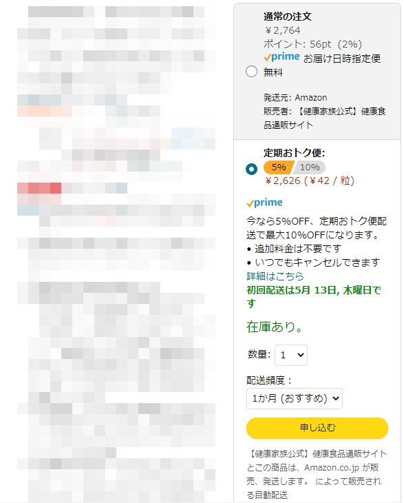 いつの間にか定期購買に、消費者が不利になるように誘導する「ダークパターン」に注意