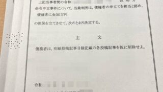 1000件もの誹謗中傷に晒され5年、匿名掲示板の書き込み人物を特定するまで【どうする!? ネットの誹謗中傷】