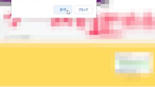 「ブラウザ通知スパム」からのセキュリティ詐欺コンボにご注意!
