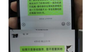 中国の「復縁詐欺」で1億円超の被害、恋人との
