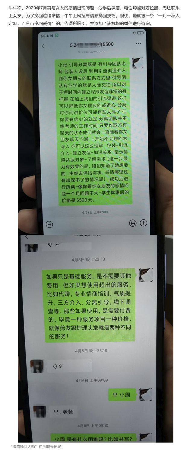 中国の「復縁詐欺」で1億円超の被害、恋人との"100％復縁"を謳う手口に騙されるな