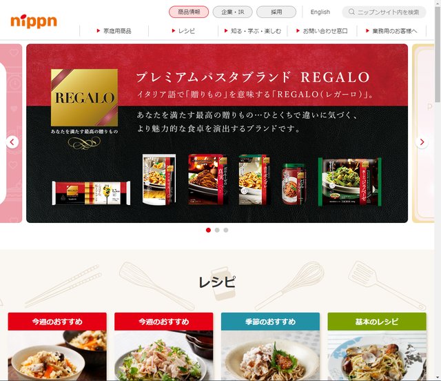 国内の製粉大手がサイバー攻撃の被害に、ランサムウェア対策にはオフラインバックアップが有効