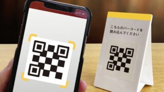 便利なQRコードだけど悪用も簡単、ネット詐欺にも使われるさまざまな手口に注意!【被害事例に学ぶ、高齢者のためのデジタルリテラシー】