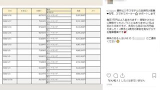 成年年齢が18歳に! 特に気をつけたい情報商材詐欺