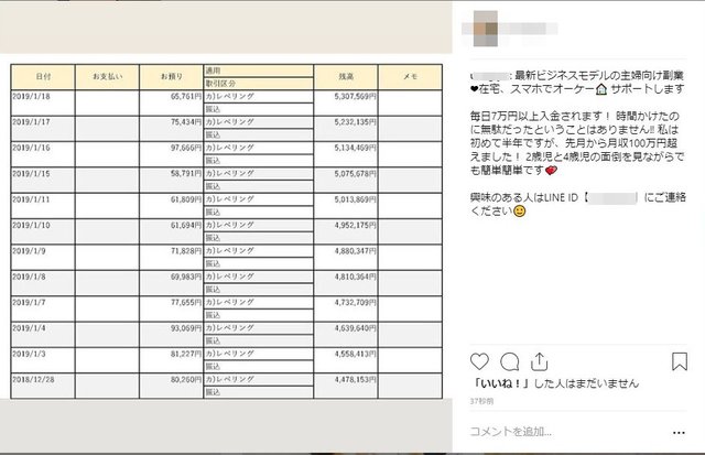 成年年齢が18歳に！　特に気をつけたい情報商材詐欺