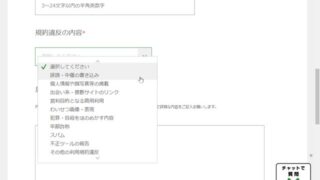 掲示板やSNS、ブログなどに投稿された自分への誹謗中傷コメントを削除するには?