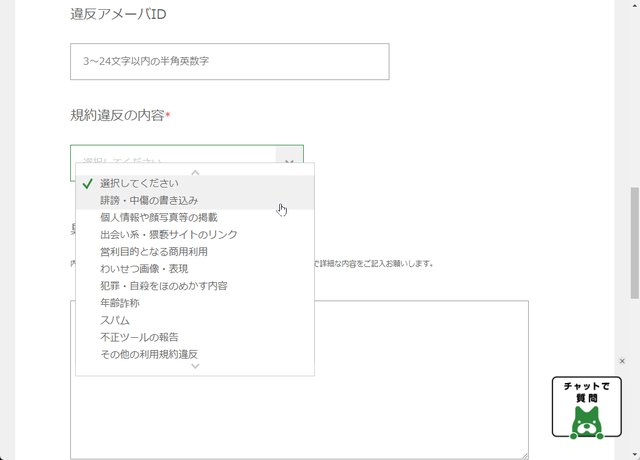 掲示板やSNS、ブログなどに投稿された自分への誹謗中傷コメントを削除するには？