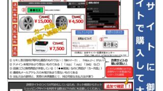 電動自転車が「9割引」で激安販売!? 会社概要もあるから安全なサイトでしょ!←ネット詐欺の被害に