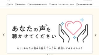 ネットで誹謗中傷を受けたらどこに相談すればいい？ 困ったときの相談先と注意点まとめ
