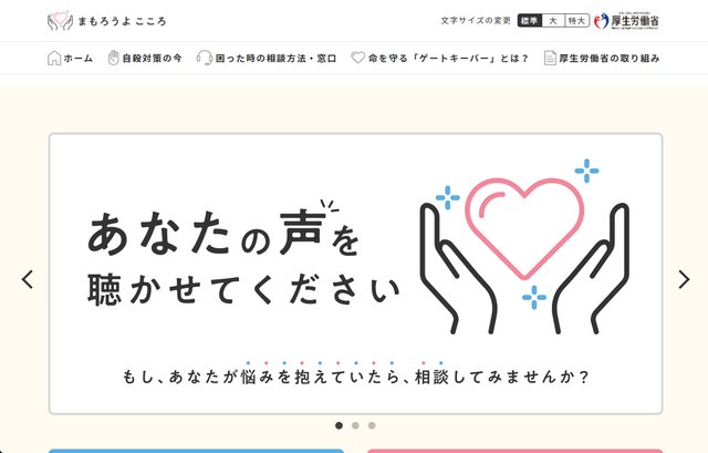 ネットで誹謗中傷を受けたらどこに相談すればいい？ 困ったときの相談先と注意点まとめ