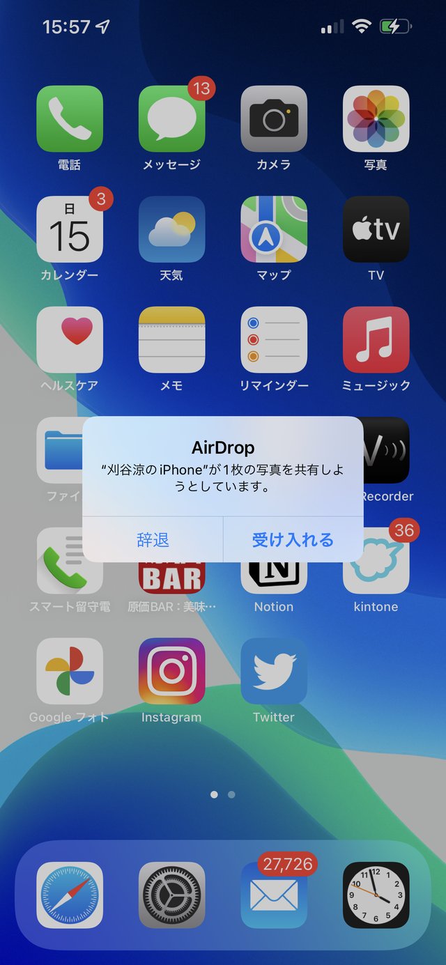「AirDrop」悪用で発生した飛行機でのトラブル、ショッキングな画像をうっかり受信しないために