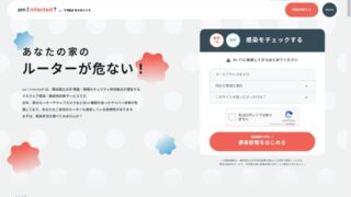 買ってきたまま使っているWi-Fiルーターは既定のIDとパスワードでログインされてしまうので要注意!