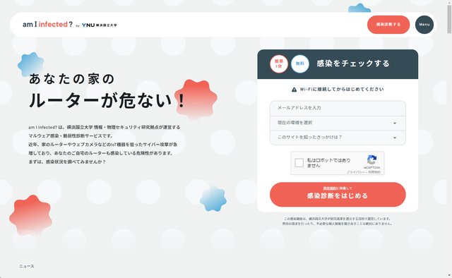 買ってきたまま使っているWi-Fiルーターは既定のIDとパスワードでログインされてしまうので要注意！