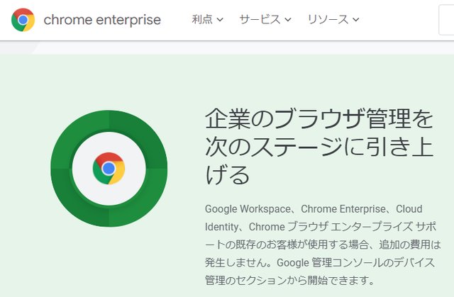 「うちの会社用の便利なWebブラウザ」を手軽に用意してみた！ブックマークも拡張機能も自由自在