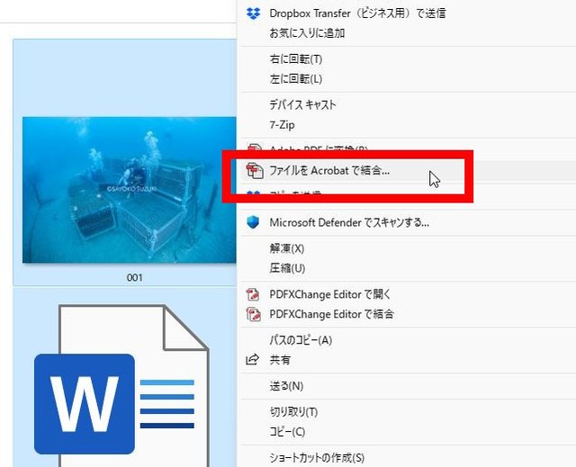 柳谷智宣の「実は色々できるPDFの活用法」第1回 WordやPowerPoint、ウェブページをPDFに変換する方法