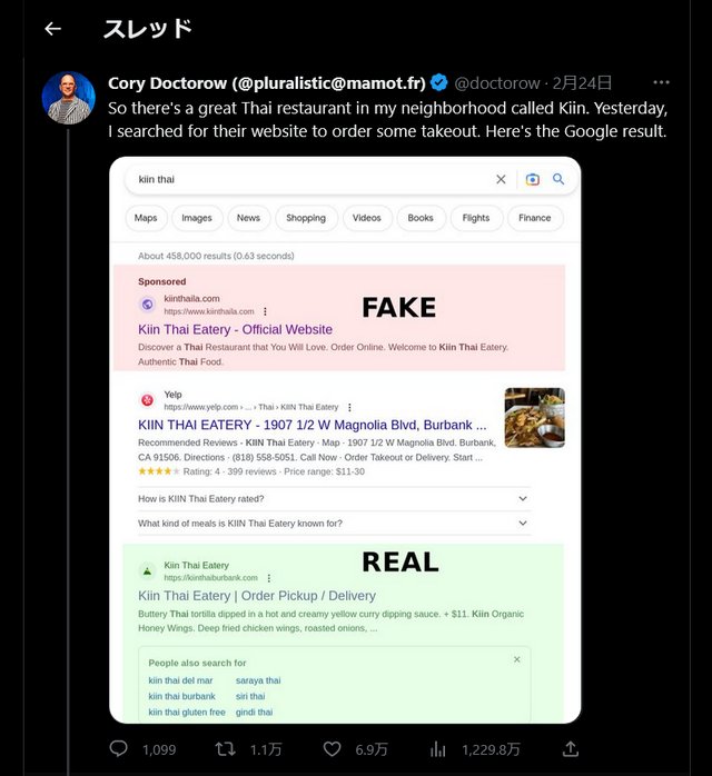 Google検索結果のトップに表示されても要注意！　広告詐欺に気を付けよう