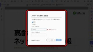 第3回 勝手にPDFを印刷したり編集できないようにする方法