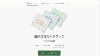 ¥が日本円とは限らない! ネットショッピングする際は通貨をチェックしよう