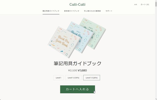 ￥が日本円とは限らない！　ネットショッピングする際は通貨をチェックしよう