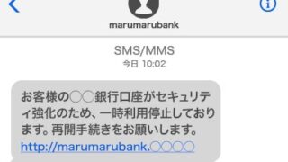 いつの間にかスマホが解約&口座が不正利用された!? 闇バイトを使った「SIMスワップ詐欺」の手口