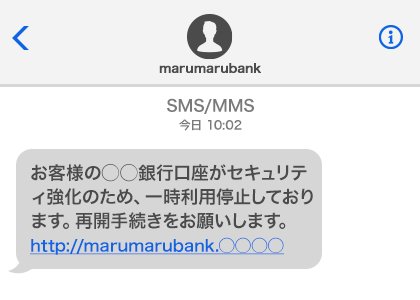 いつの間にかスマホが解約＆口座が不正利用された!? 闇バイトを使った「SIMスワップ詐欺」の手口