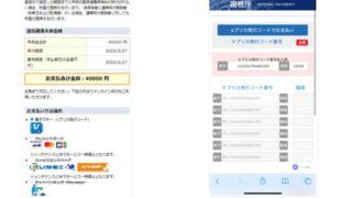 政府機関を装って「Vプリカ」を狙うネット詐欺が激増中、電力会社を騙ることも。詐欺サイトに誘導する手口に注意