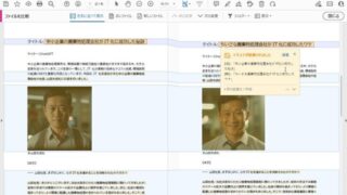 2つのPDFファイルを比較して変更されている箇所を見つける方法