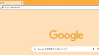 URLが本物そっくりな詐欺サイトに注意! 「ホモグラフ攻撃」などの手法を知っておこう
