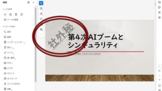 【いざというときに助かる!】PDFの全ページに透かしやロゴ画像、ページ数を挿入する方法