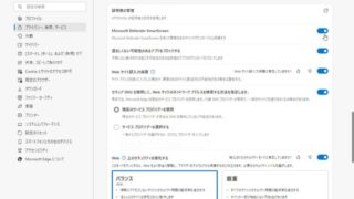 「Windows 11」でネット詐欺を回避するために今からできる対策。押さえておきたい設定方法をチェック!